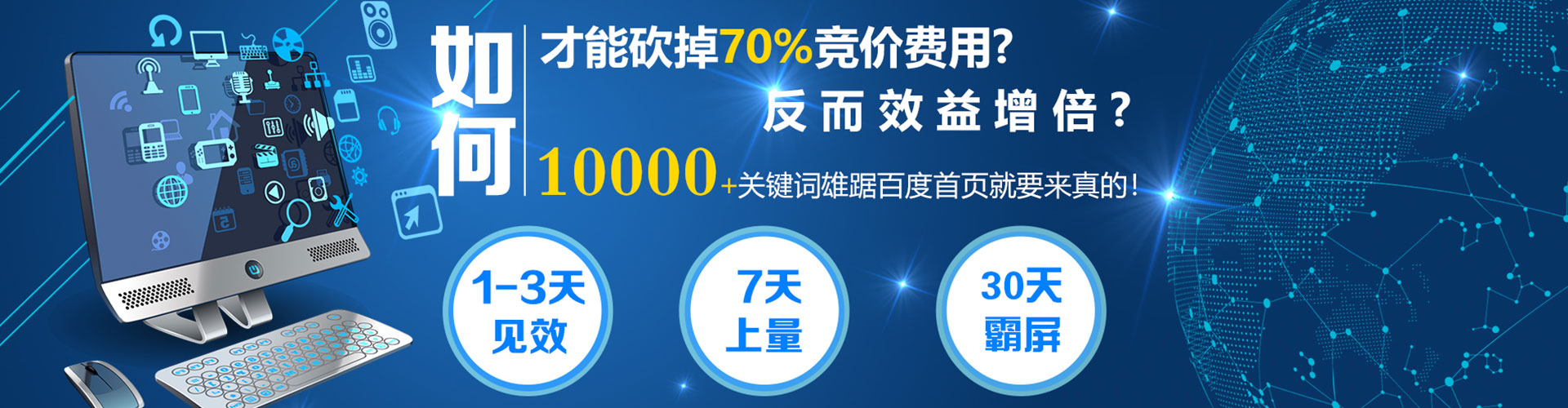 黔南百度竞价托管