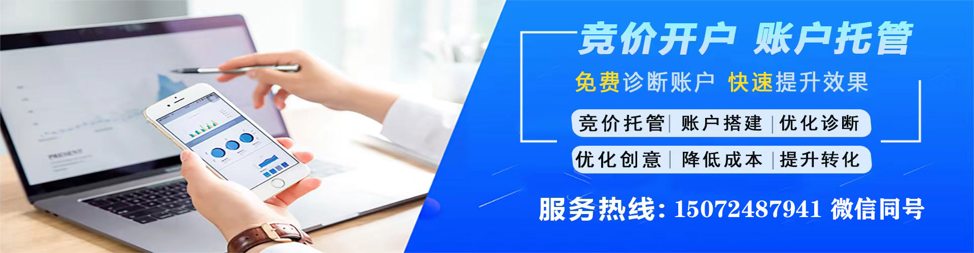 黔南百度包年竞价